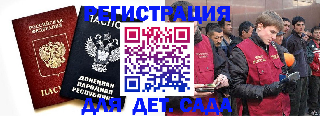 прописка ребенка в Жукове