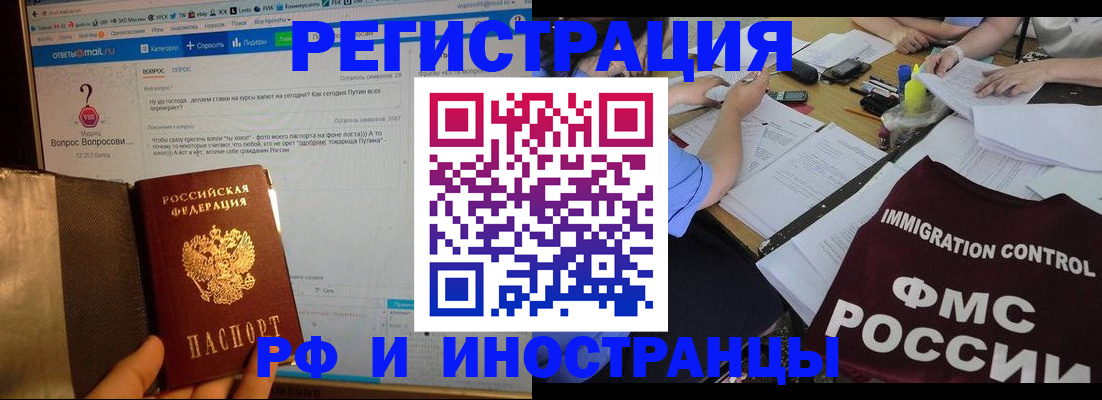 прописка в квартире в Жукове